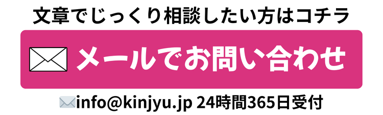 メールでお問い合わせ